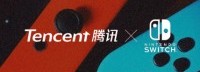 腾讯Nintendo Switch一周年报告：更多内容更多活动