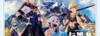 《原神》1.2版本PV公布 新角色新场景即将到来