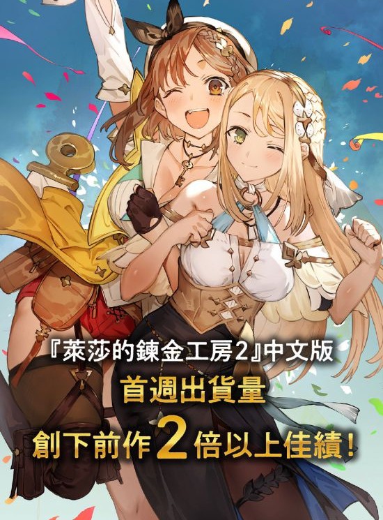 莱莎2首周出货量超前作两倍steam版预售特惠