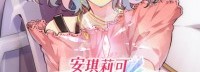 光荣女性向恋爱模拟《安琪莉可》 简中版明年5.20发售