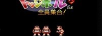 NS会员免费阵容将新加5款游戏 含《超级大金刚3》