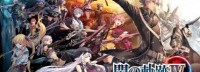 新作《黎之轨迹》明年发售 《闪轨4》NS发售日确定