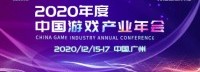 中宣部：明年6月前所有上线运营游戏必须实名认证
