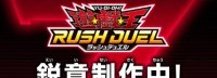 《游戏王RushDuel》正式公布 基于动画改编的NS游戏