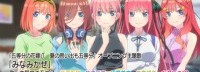 《五等分的花嫁》游戏预告公布 明年登陆PS4/NS平台
