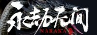 《永劫无间》新概念图曝光 凶悍蛇形怪物引猜想