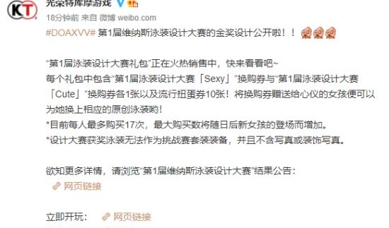 死或生xvv维纳斯泳装大赛金奖 白色开胸泳装吸睛 鲜牛加速器官方网站 Www Xianniu Com