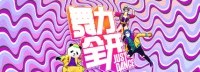 《舞力全开》现已登陆国行NS 有社交属性的健身体验