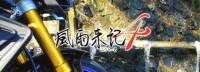 摩托车冒险游戏《风雨来记4》预告：日本的新旅行