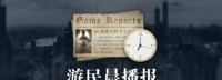 晨报：LOL新皮肤公布 英伟达将于本月13日召开活动