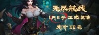 卡牌构筑游戏《无尽航线》1月8日发售 定价58元