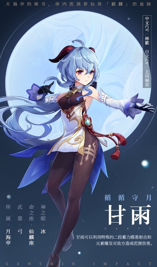 原神新角色甘雨pv公布璃月港的一夜