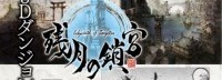 《天诛》厂商新作公布 回归砍杀本源的3D地牢RPG