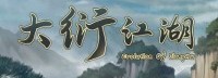 这款单人开发武侠游戏上架Steam 创建门派主宰江湖