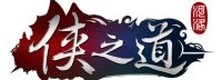 《侠隐阁》更名《侠之道》 第二年内容2月1日更新