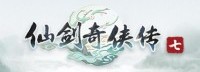 《仙剑7》试玩版预载版本更新 方块客户端须先更新