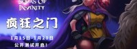你能开几扇门？肉鸽卡牌新游《疯狂之门》公测开始