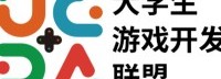 助力国产：首届大学生游戏开发创作大赛报名开始