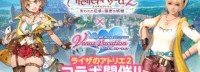 《DOA沙滩排球》联动《莱莎2》 全新莱莎服饰养眼
