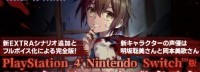 《尸体派对》2月18日登陆PS4及NS 增加多个新章节