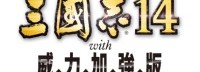 《三国志14》1月份新内容预告：免费更新及付费DLC