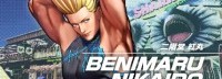 《拳皇15》新角色预告 二階堂红丸登场