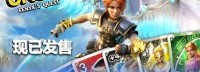 育碧成都《UNO》推出渡神纪DLC 神赋予卡牌额外能力