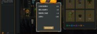 国产单机《再苟一步》开放创意工坊 亡灵MOD上线