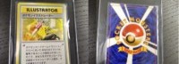 《宝可梦》珍稀卡牌再现天价：234万元人民币