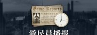 晨报：质量效应传奇版上架Steam IGN怪猎崛起演示