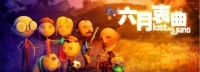 大洋彼岸的祝福《六月衷曲》制作人给大家拜年了