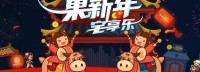 杉果春节促销：传家宝《老滚5》25元 怪猎冰原5折