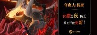 《守夜人：长夜》免费大型更新上线 蕾拉化身小野猫