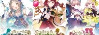 炼金工房不可思议系列4.22发售 中文实体版开启预约