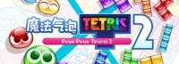 《魔法气泡2》第二弹免费更新：追加四名新角色