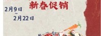 育碧新春促销将至 喜加一/史低/0.1折和神秘大奖