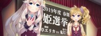 女装游戏《我是公主》登陆PC 姬剑男游历女子学院
