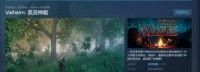 快速解决英灵神殿（valheim）网络问题方法汇总