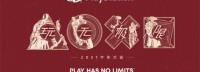 PlayStation中国携各工作室拜年 新的一年玩无极限
