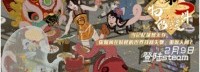 《第五件遗留物》明日登陆Steam 浮世绘风解谜冒险