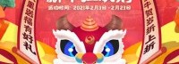 游民游戏商城新春特卖火热进行中 超值福袋乐享多多