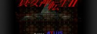 日服NS Online2月会免游戏公布：《真女神转生2》