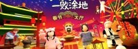 《人类一败涂地》销量达2500万 中国年活动更新