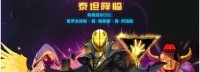 《霓虹深渊》迎春节大版本更新 新BOSS新地图来了