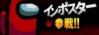 饭制《AmongUs》内鬼参战NS大乱斗 把皮神给投出