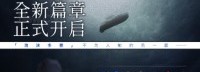 《泡沫冬景》全新篇章《和平默示录》正式登陆Steam