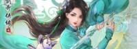 《仙剑7》Demo现身Steam数据库 或将提供免费试玩