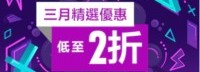 PS港服优惠低至2折 P5S、大镖客2、生化7等大作促销