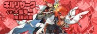 《MAGLAM LORD》今日发售 扮演魔王勇闯魔幻世界