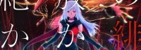《绯红结系》将动画化 日升制作与游戏同步播出